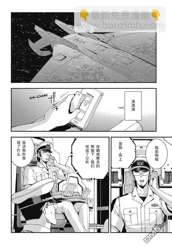 第102话22