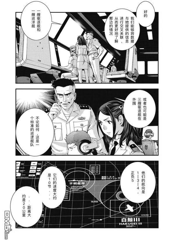 第102话23
