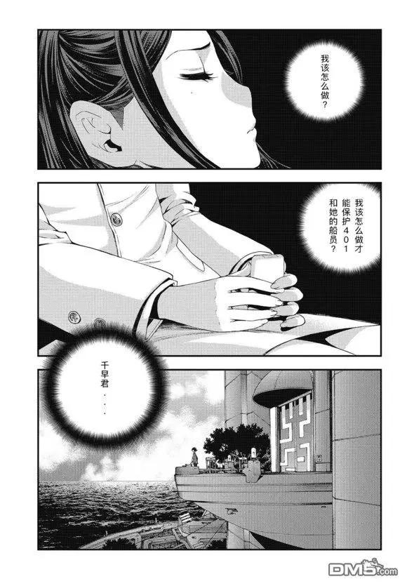 第102话27