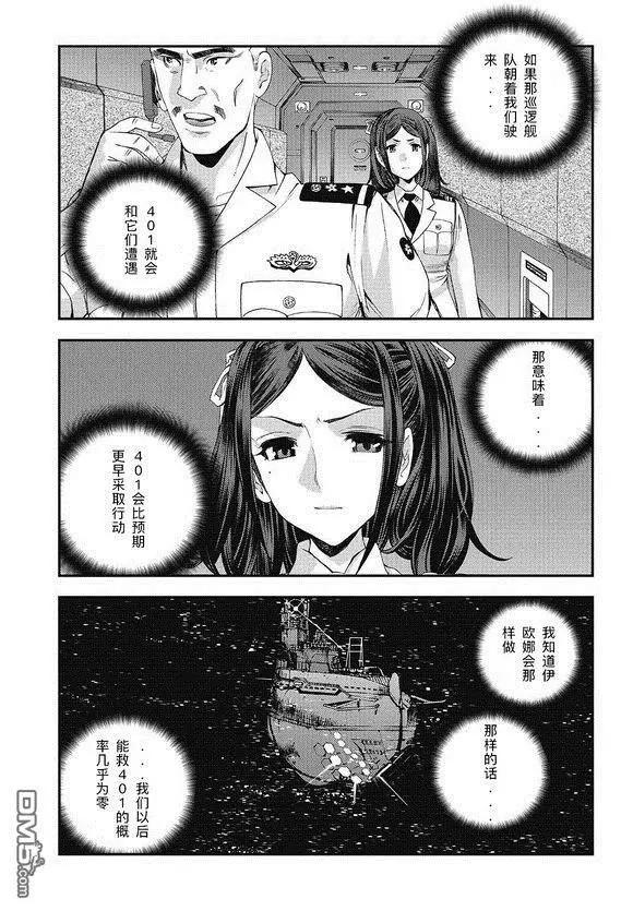 第102话4