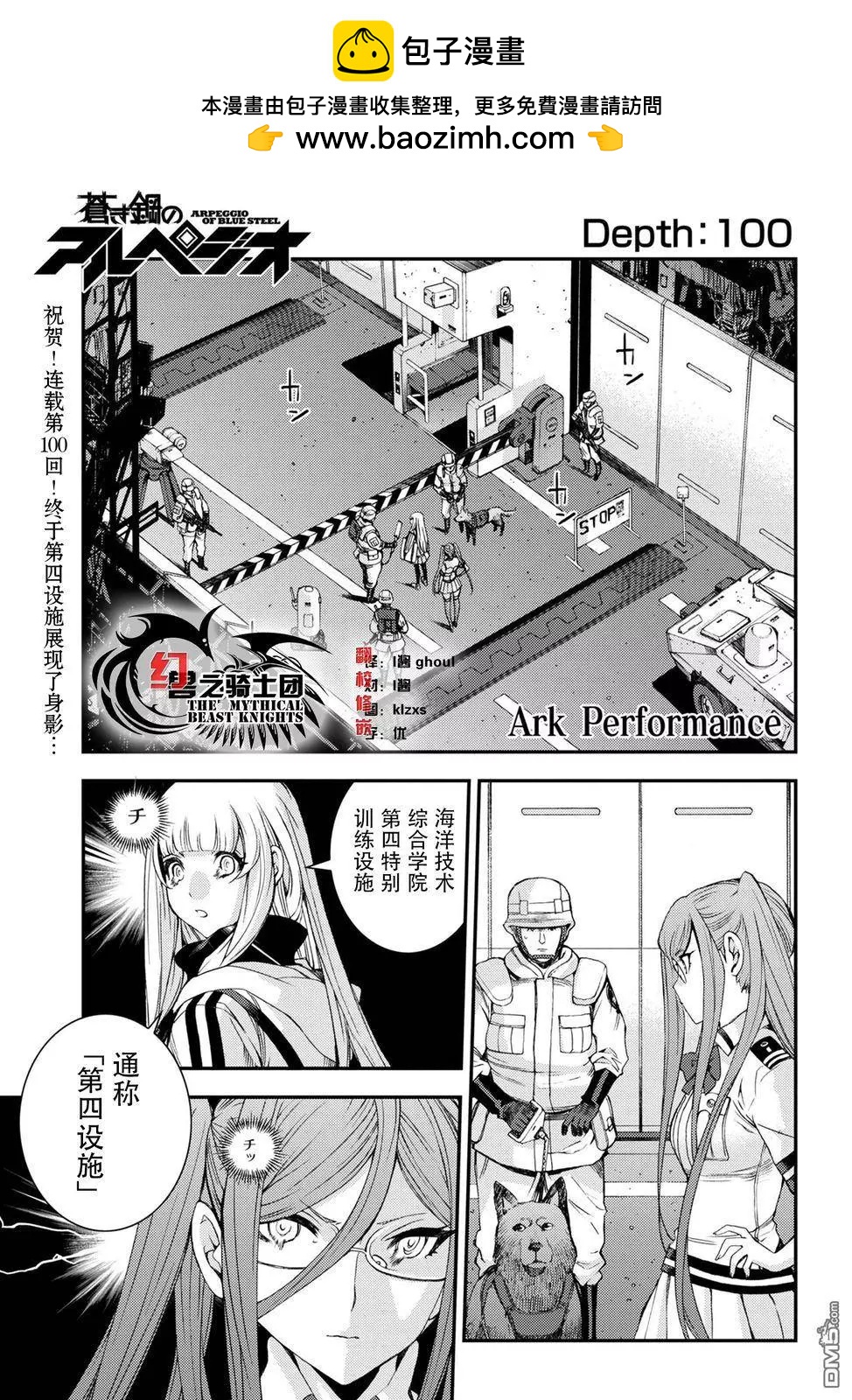 第100话1