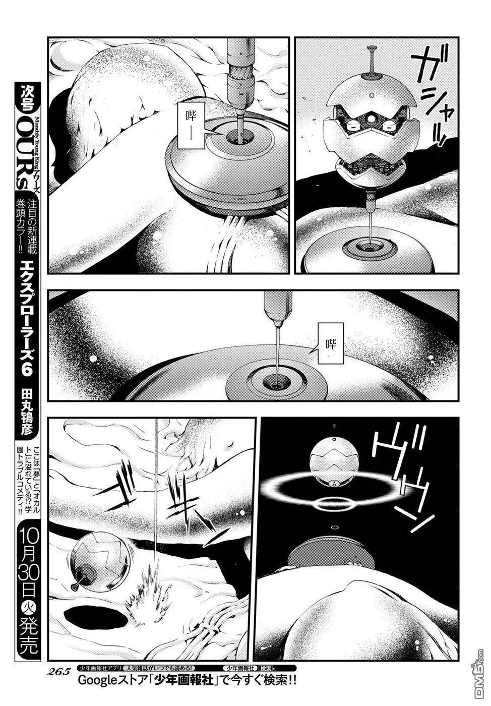 第100话22