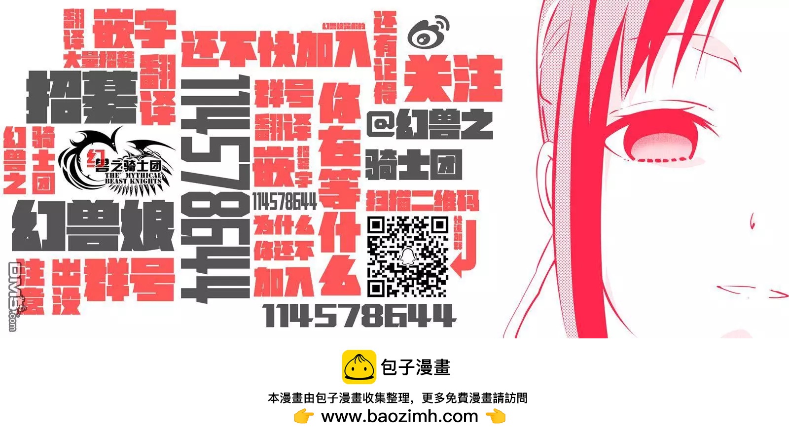 第100话29