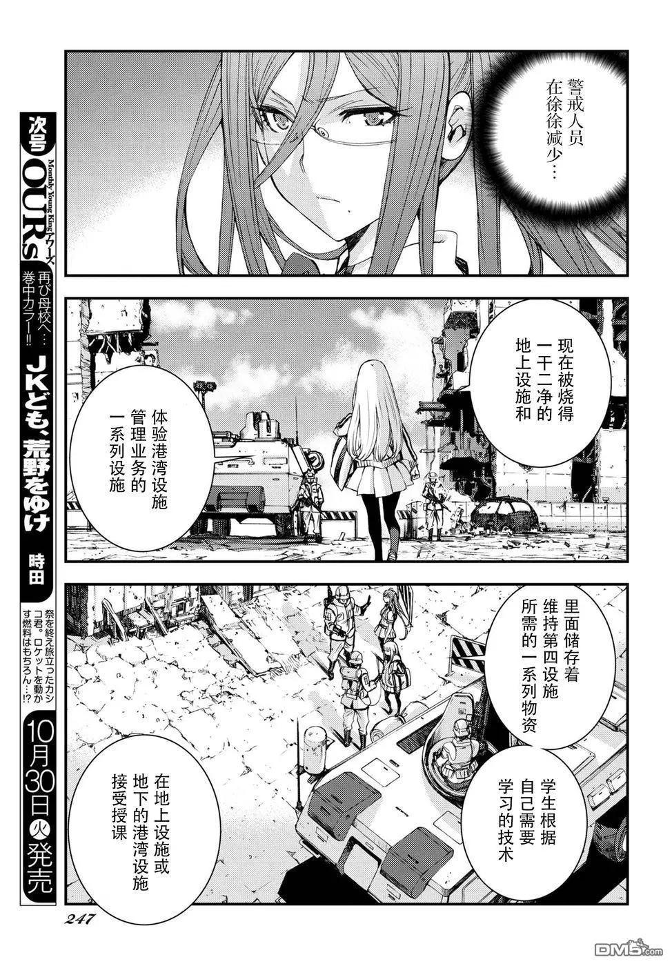 第100话5