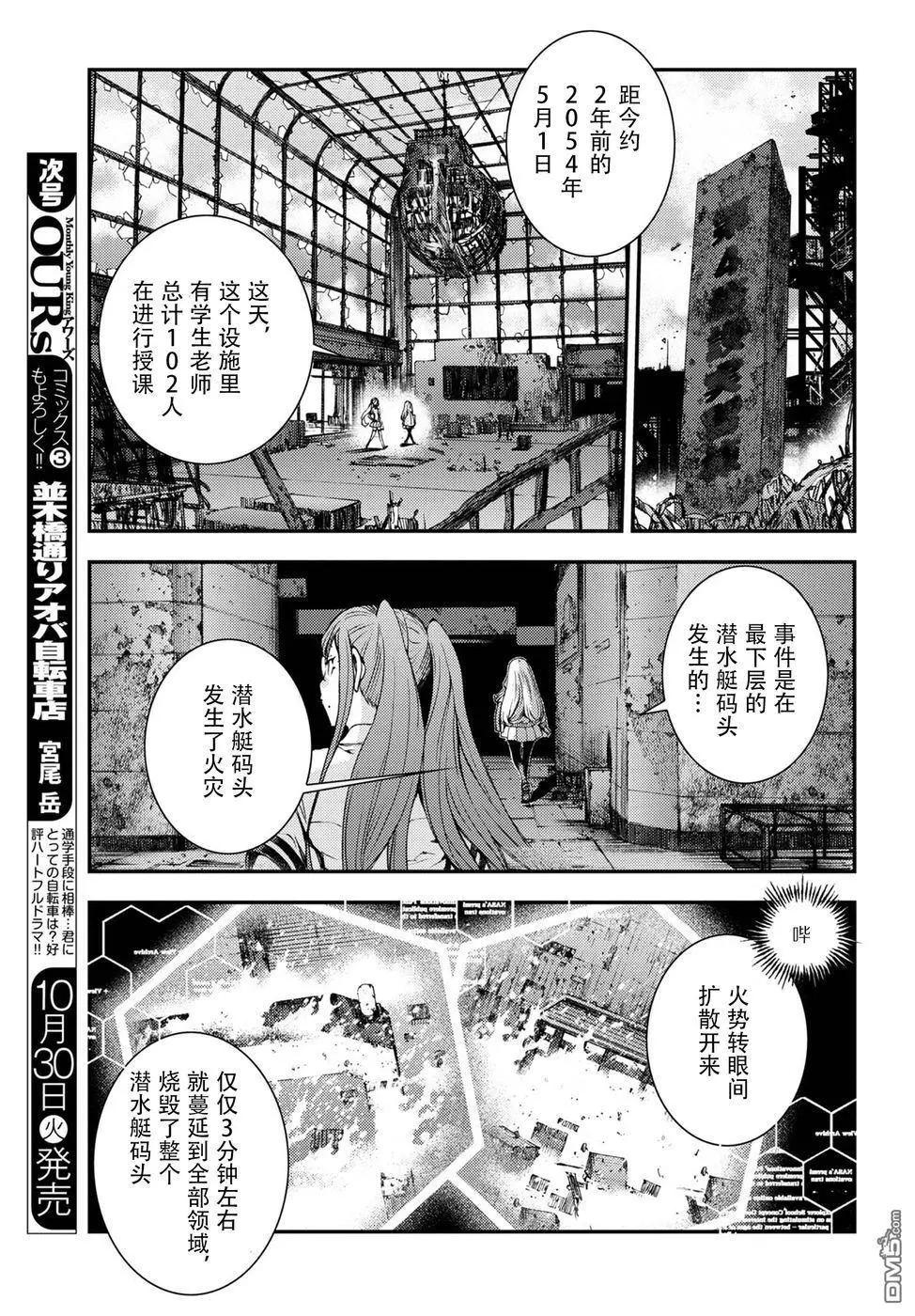 第100话7