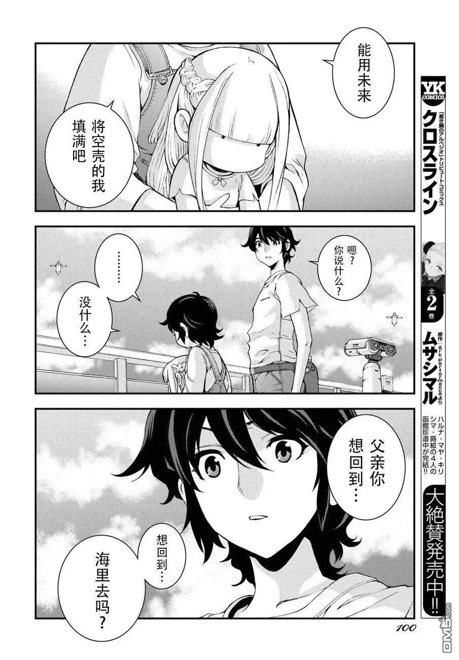 第105话11
