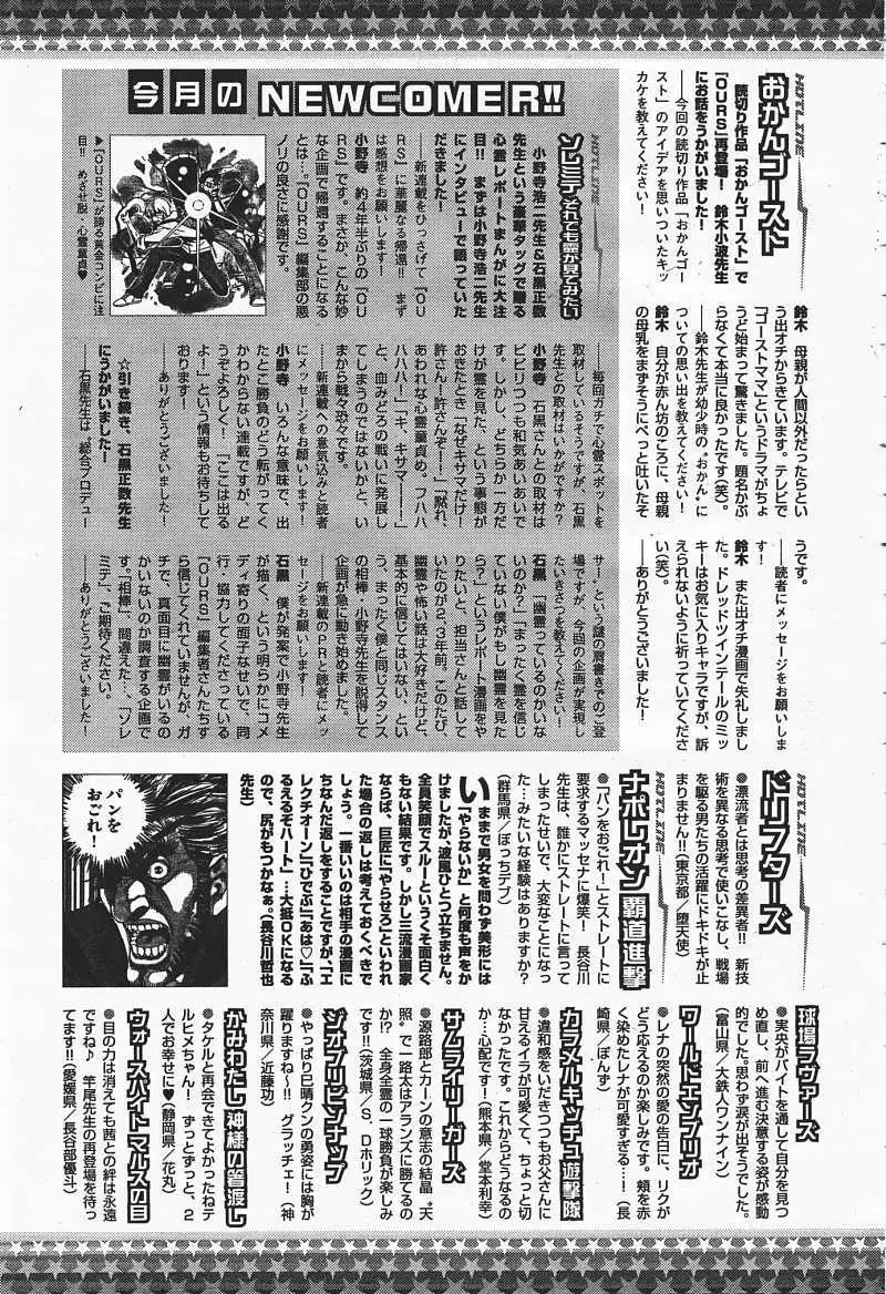 第35回32