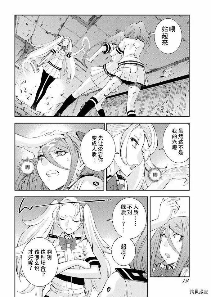 第113话11