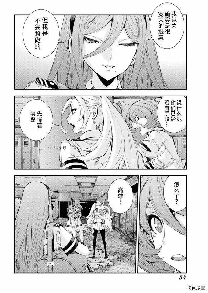 第113话17