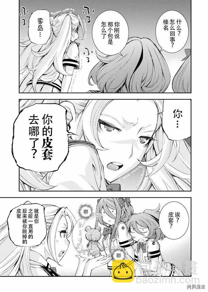 第113话20