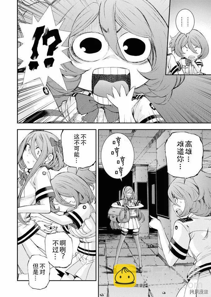 第113话21