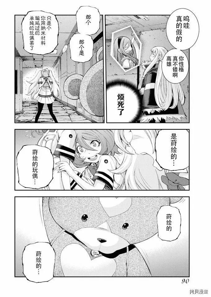 第113话23
