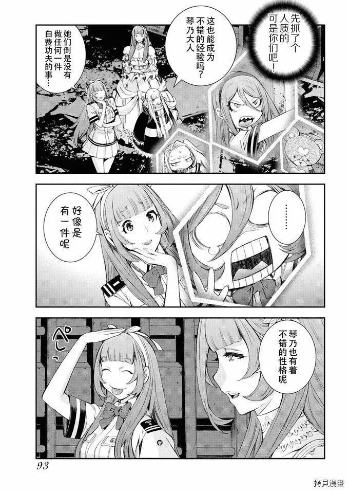 第113话26
