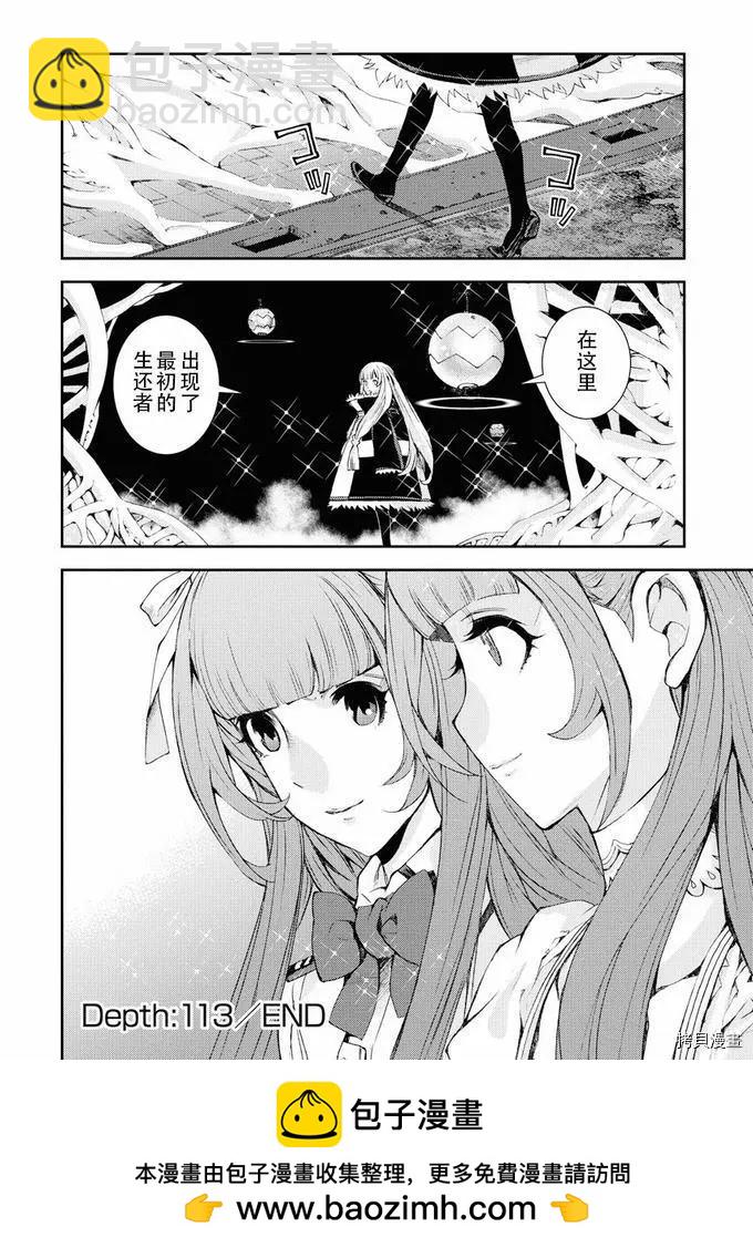 第113话29