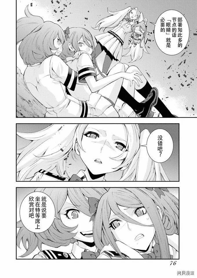 第113话9