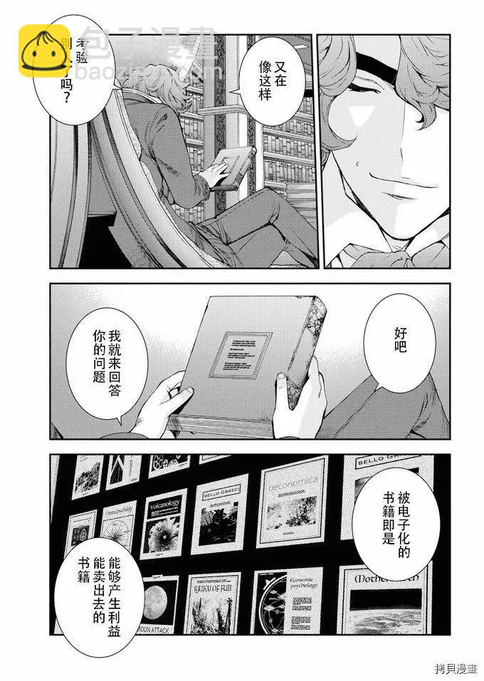 第114话14