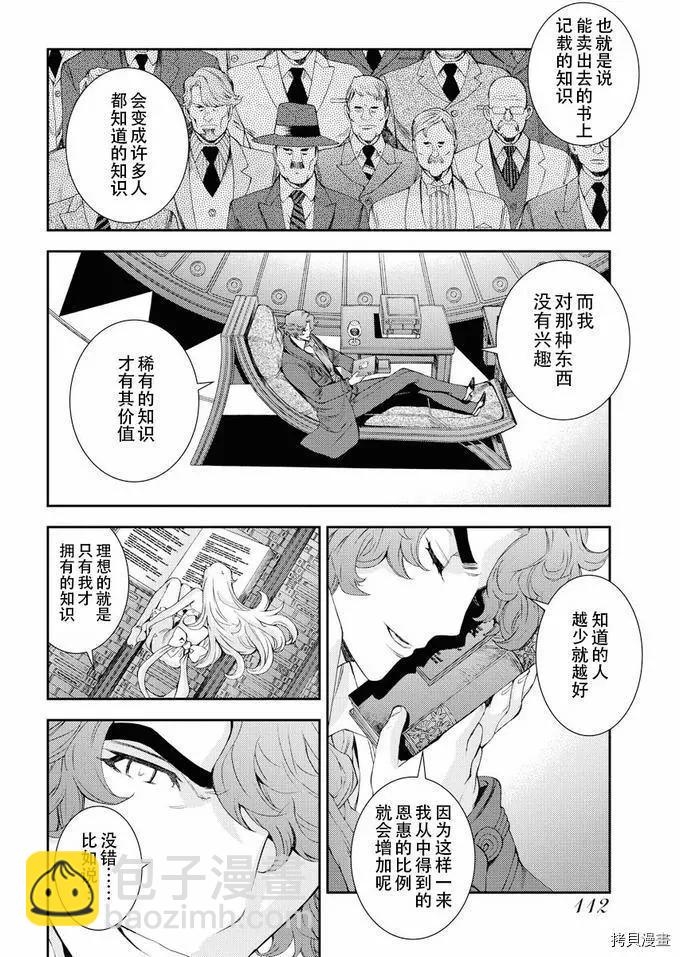第114话15