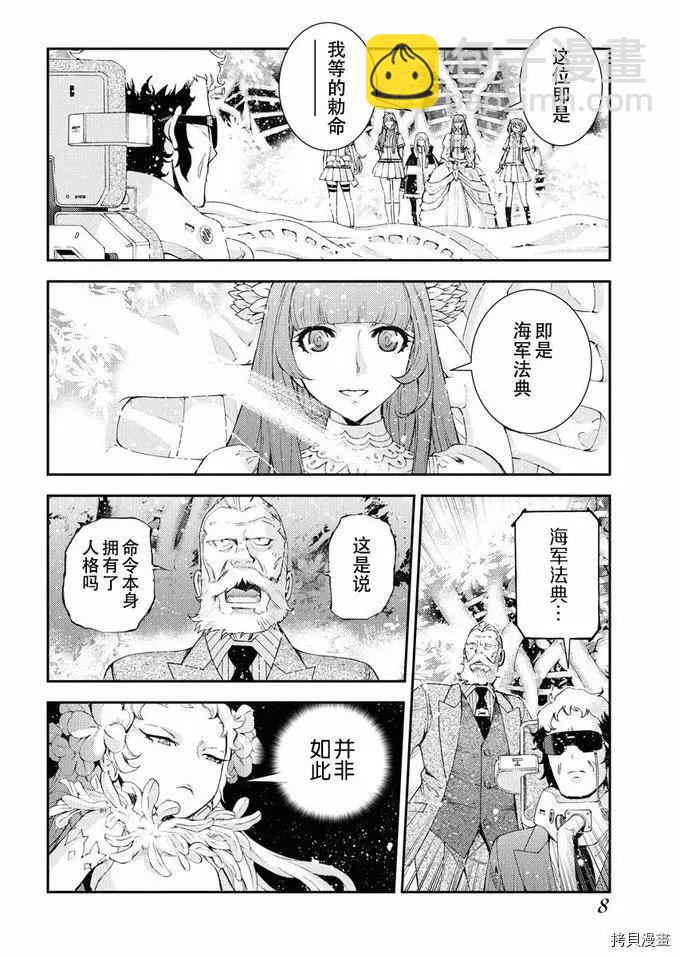 第122话10