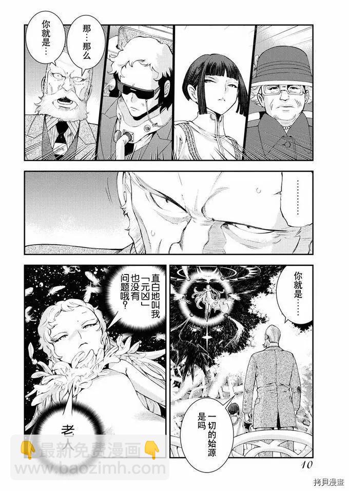 第122话12