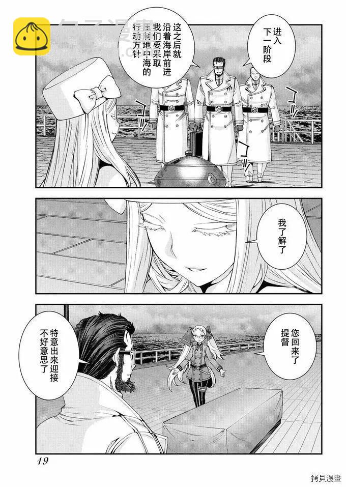 第122话21