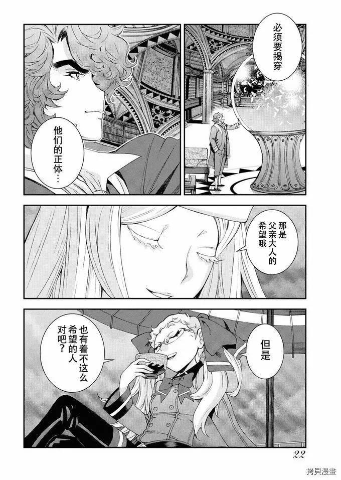 第122话24