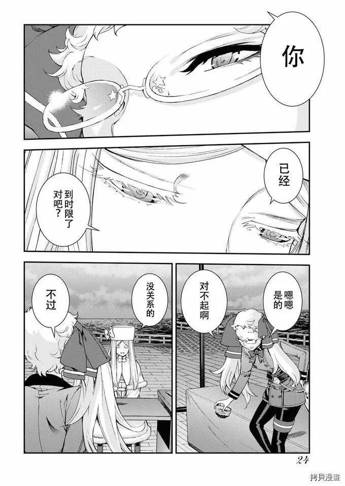 第122话26