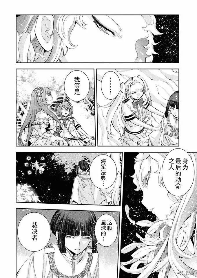 第122话8