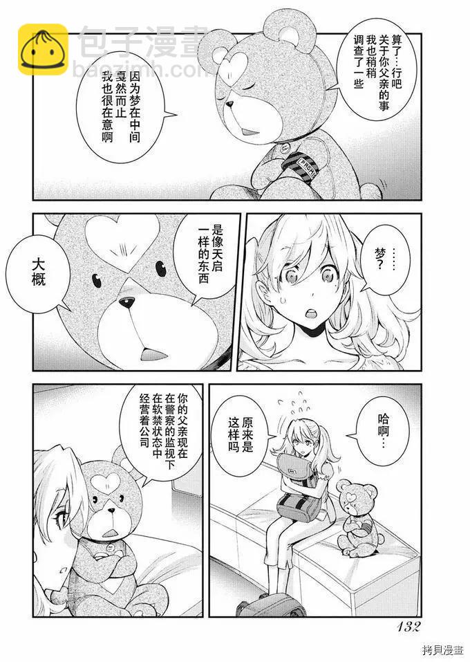 第126话11
