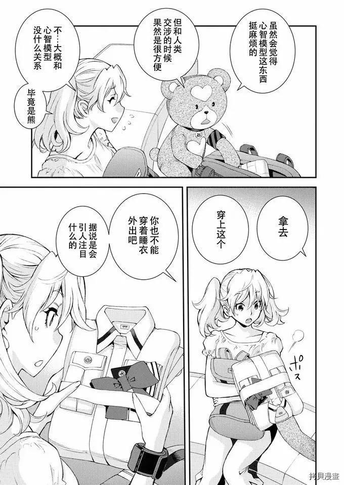 第126话14