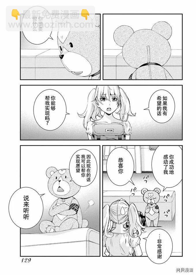 第126话8