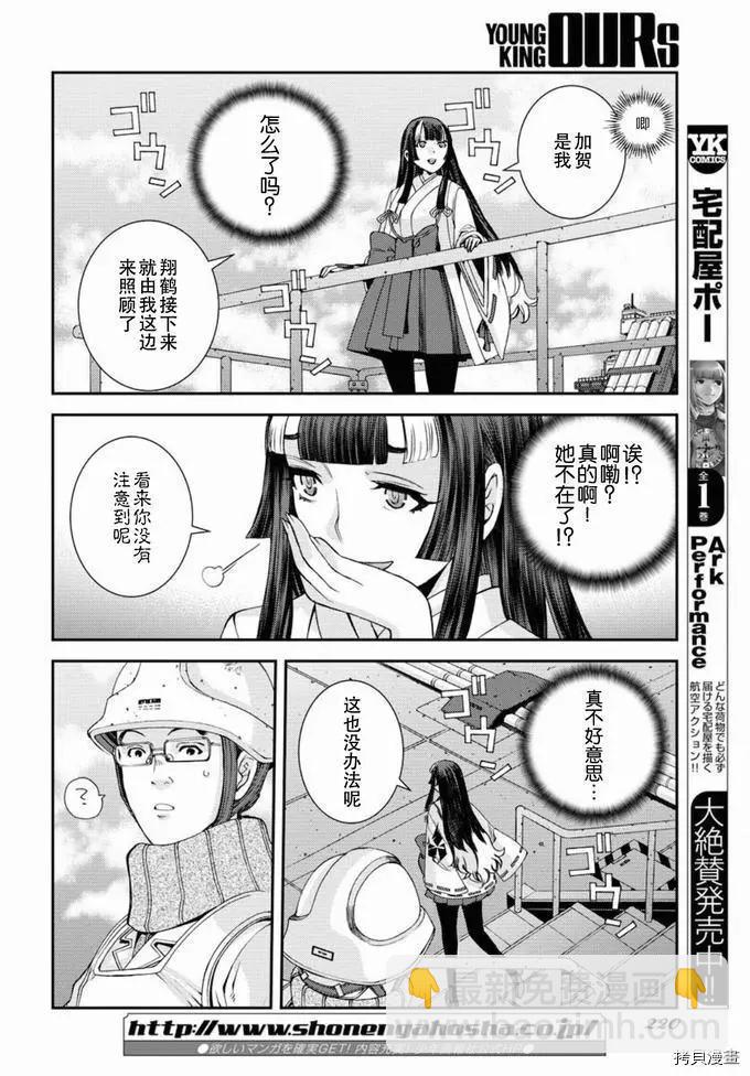 第129话12