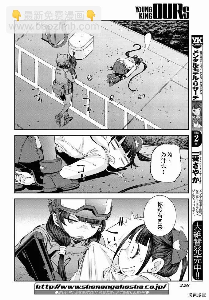 第129话18
