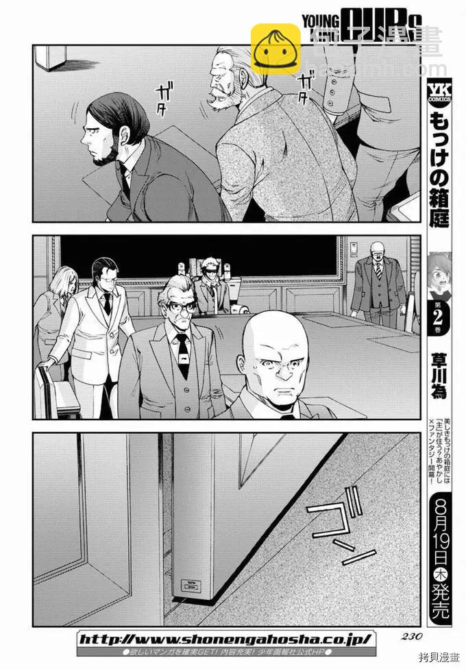 第129话22