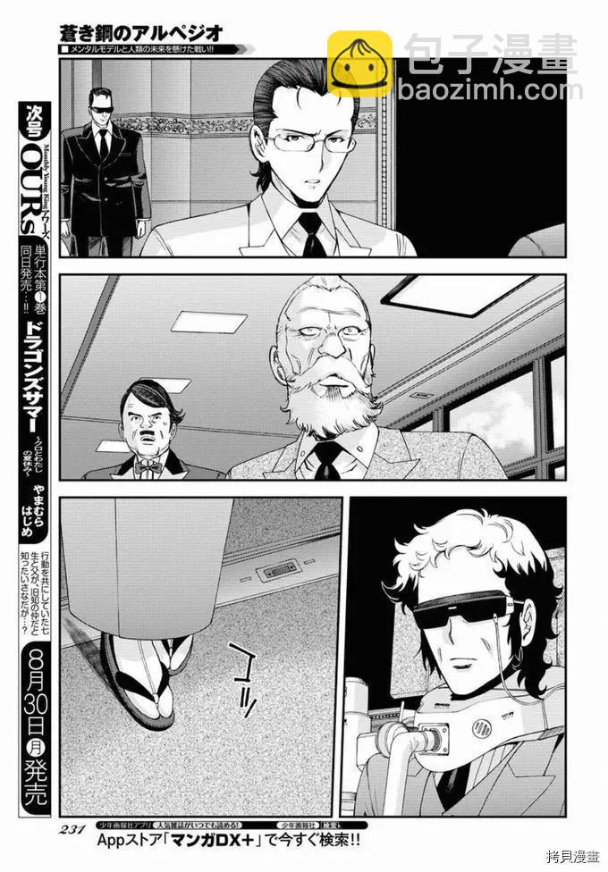 第129话23