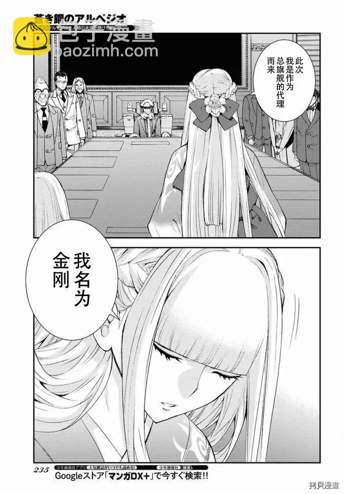 第129话27