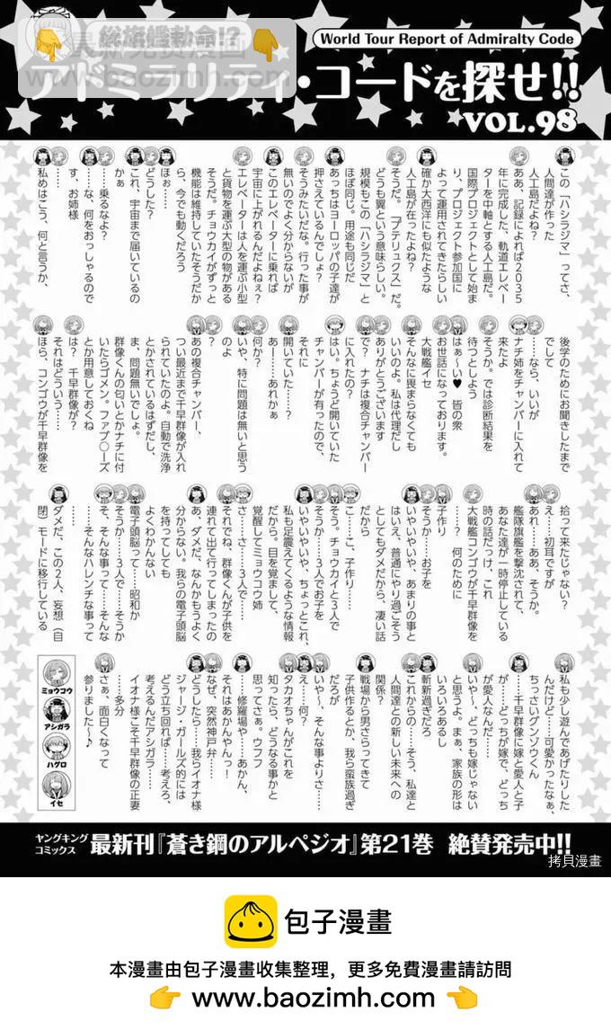 第129话29