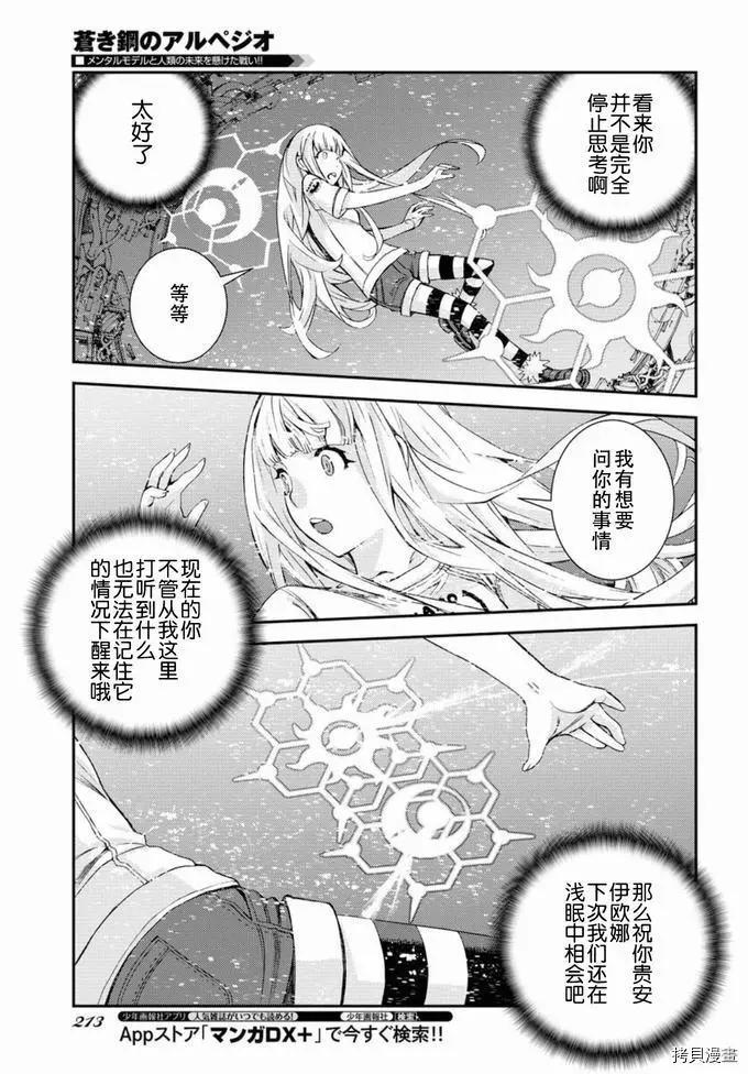 第129话6
