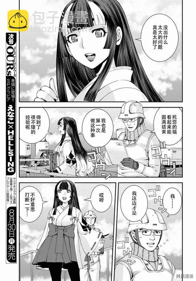 第129话8
