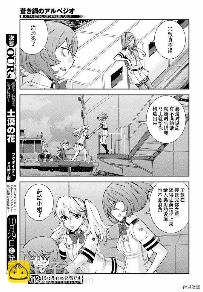 第130话21