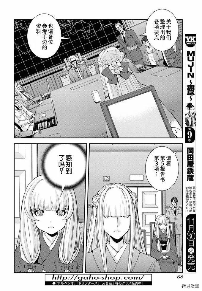 第130话26