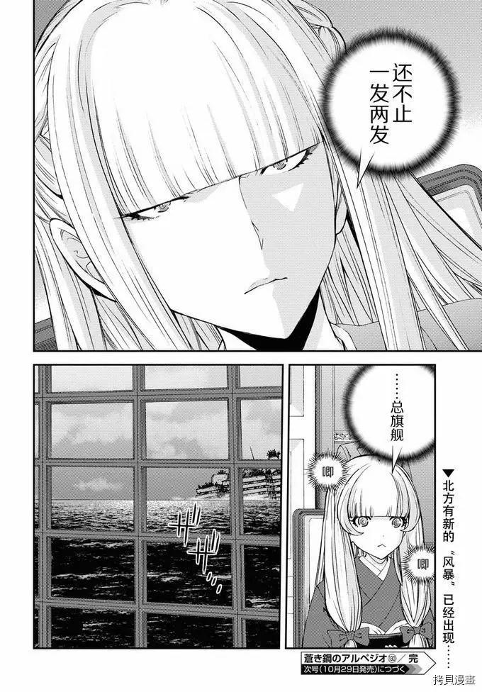 第130话28