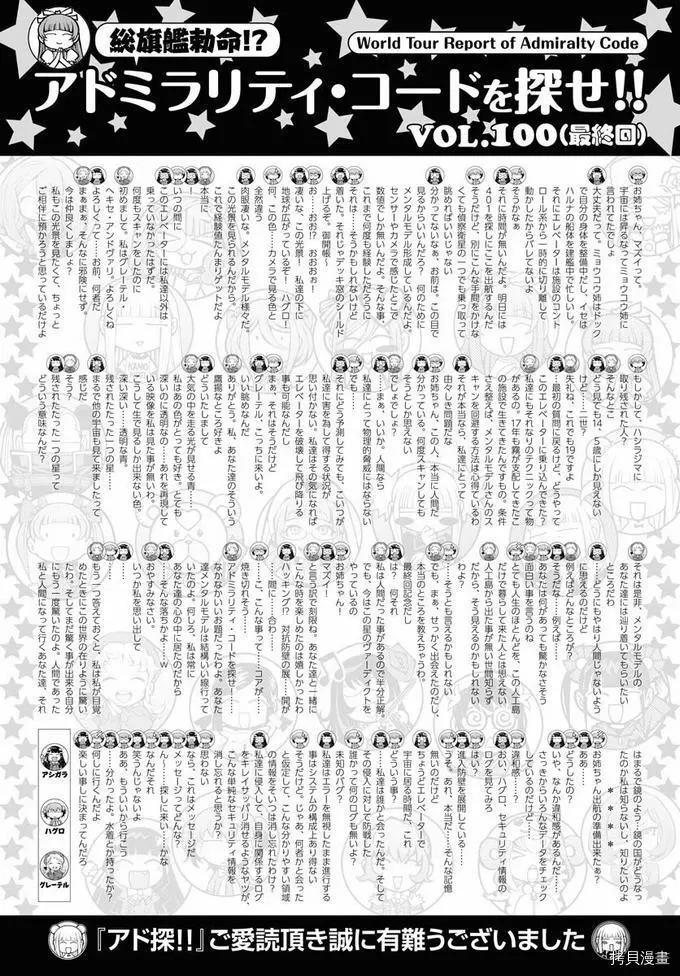 第130话29