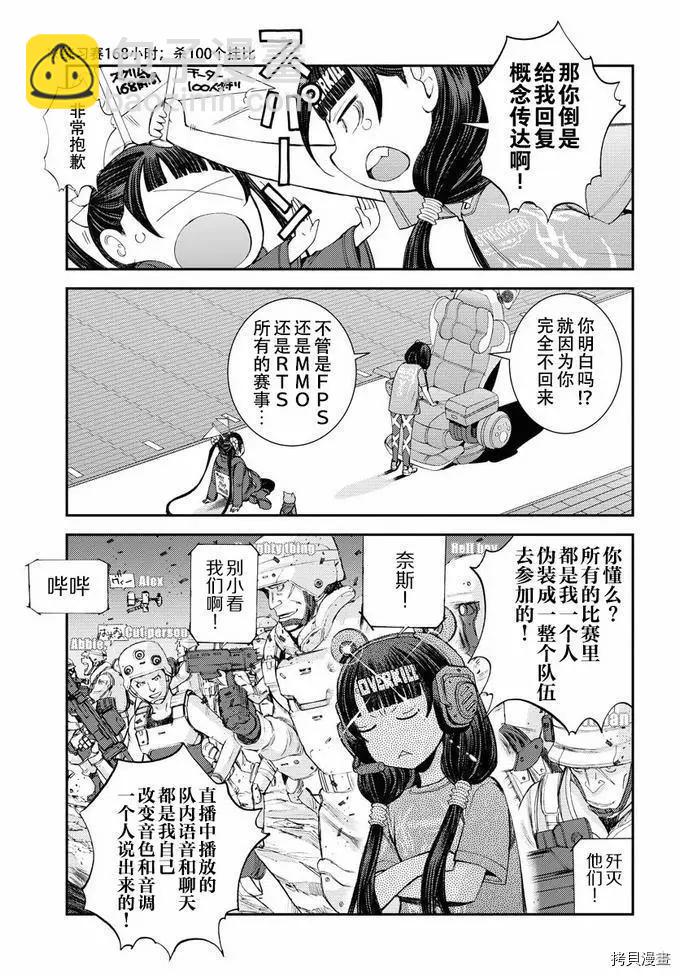 第130话4