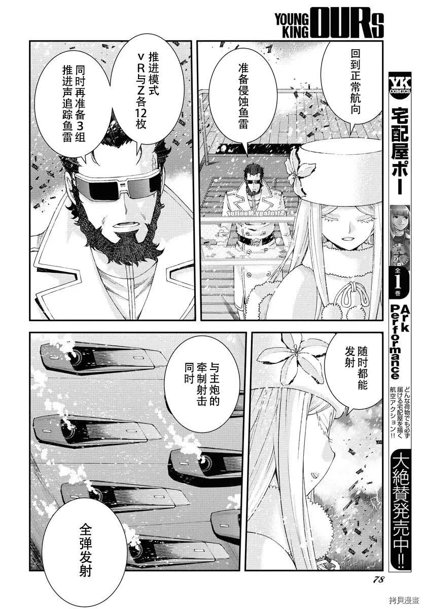 第132话12