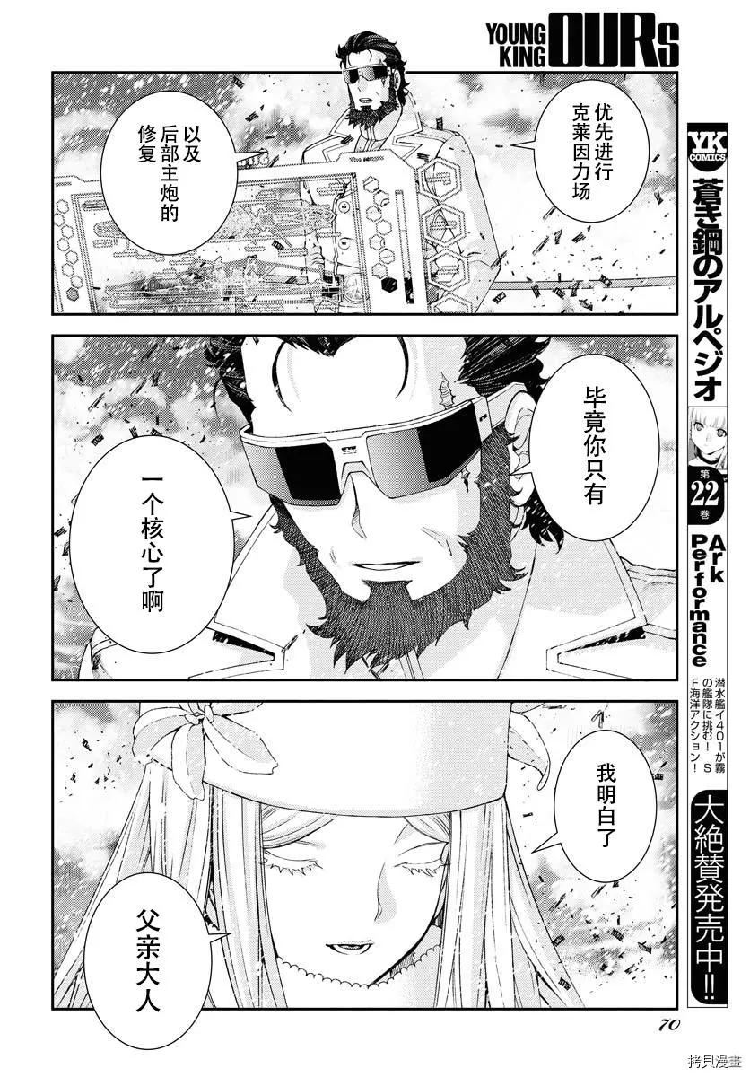 第132话3
