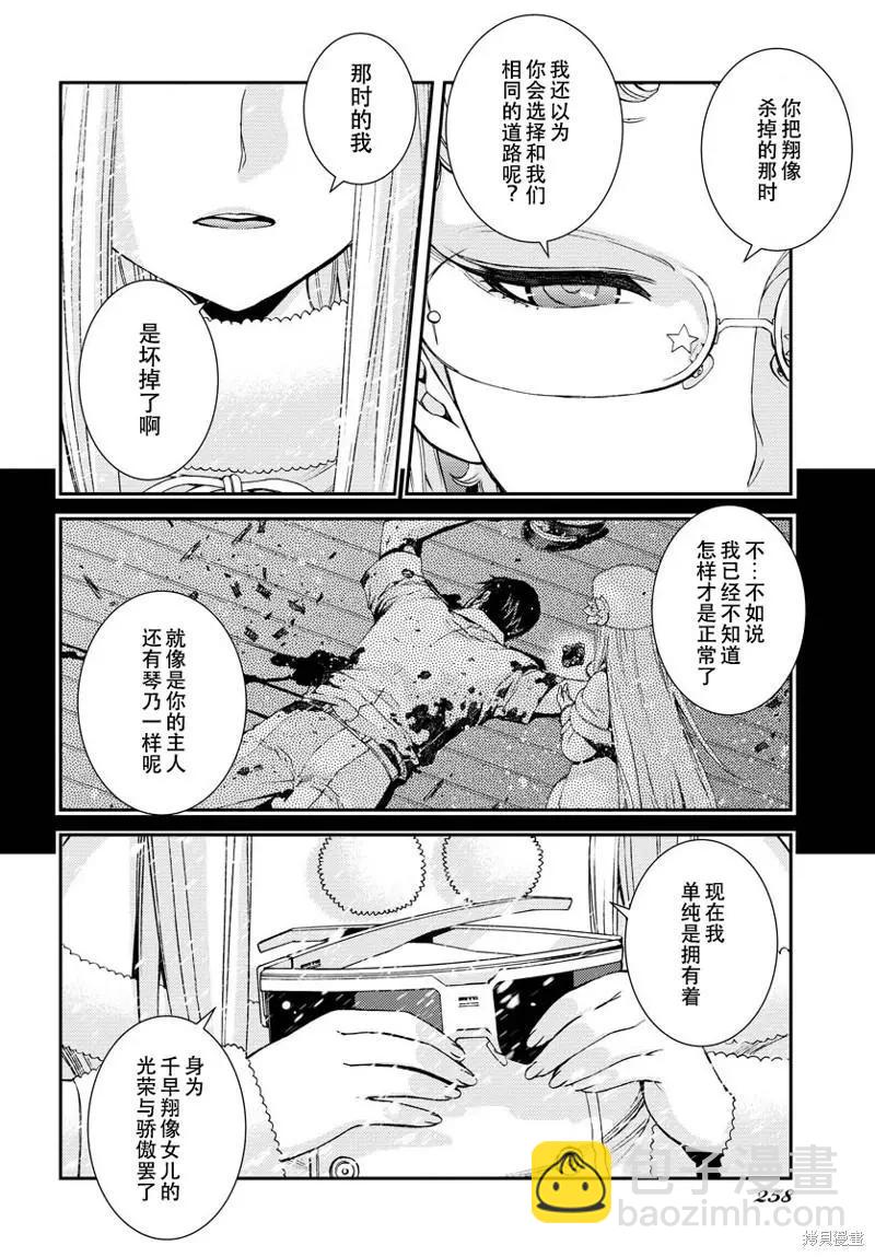 第134话14