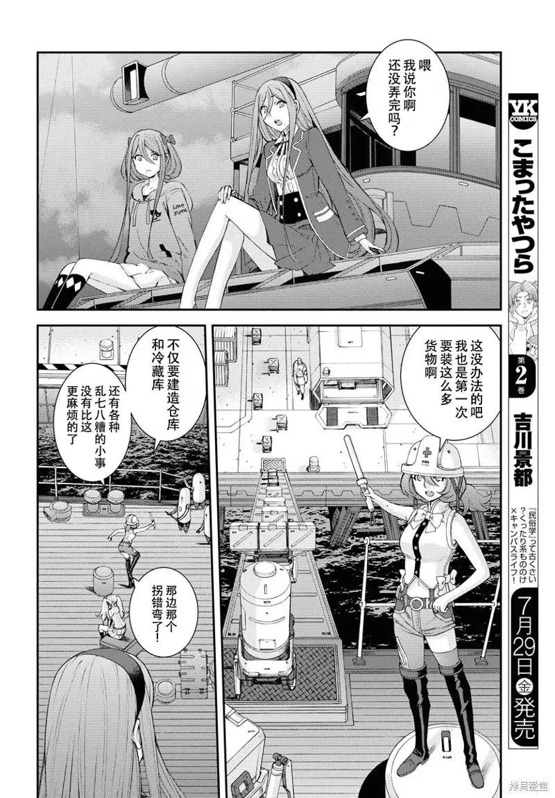 第136话12