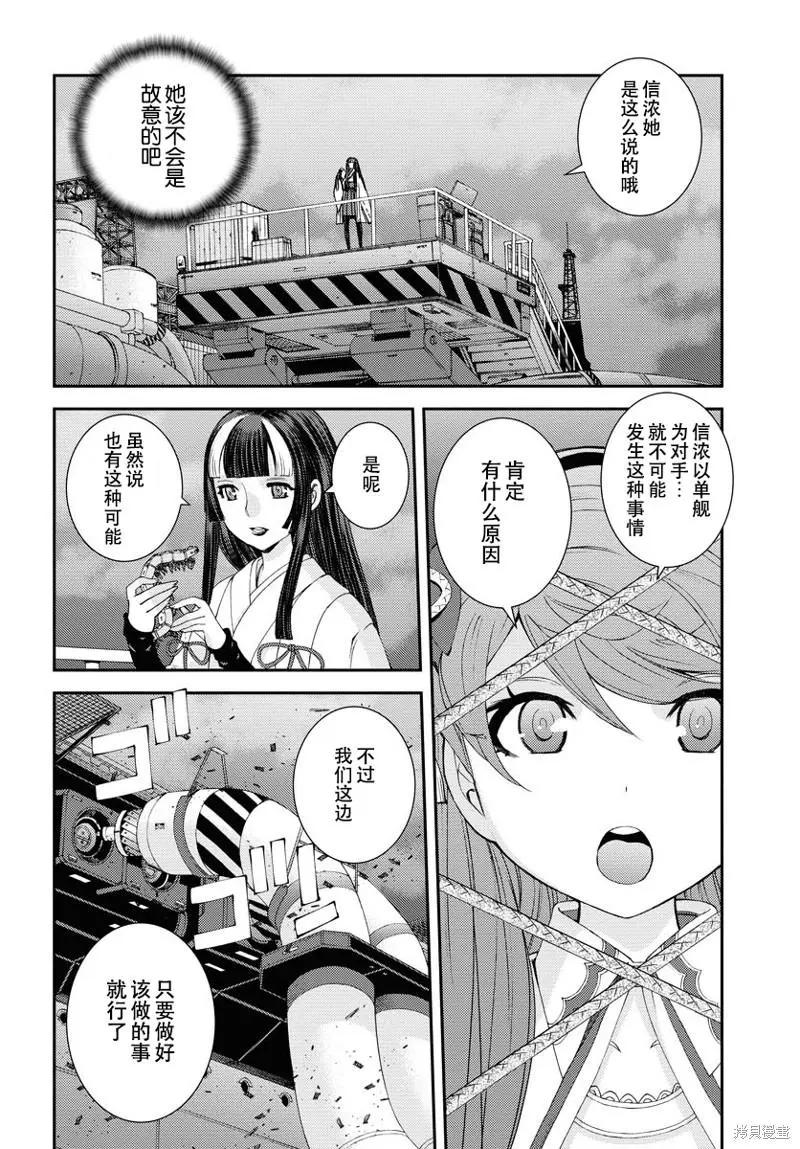 第136话18