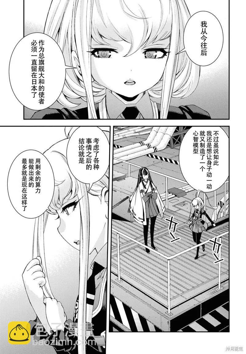 第136话23