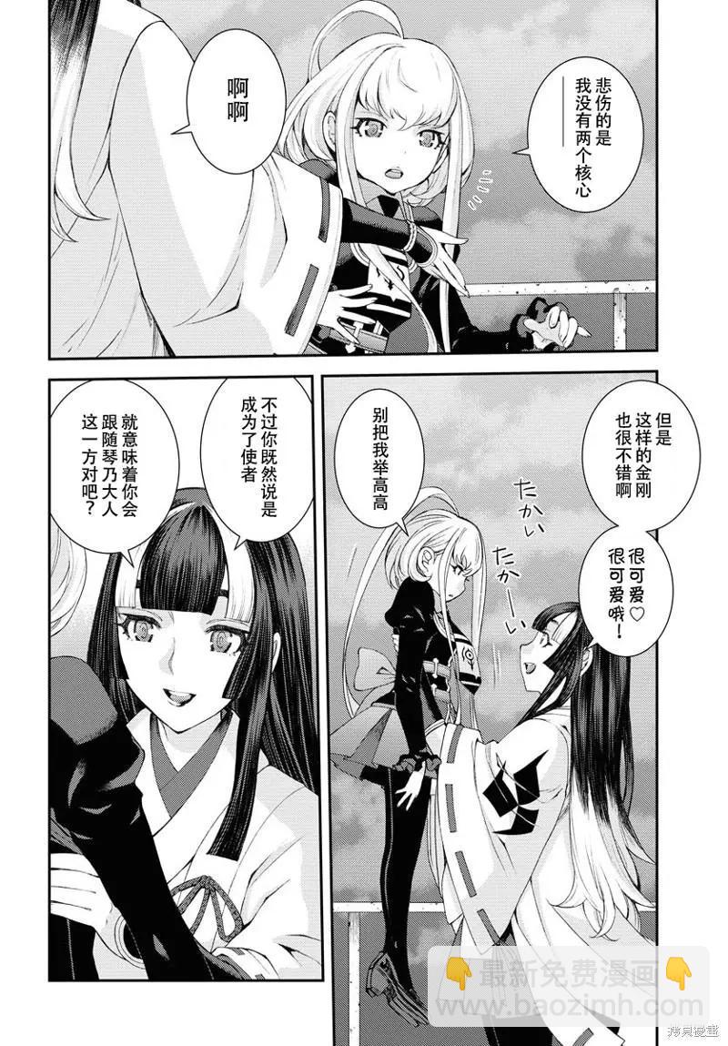 第136话24